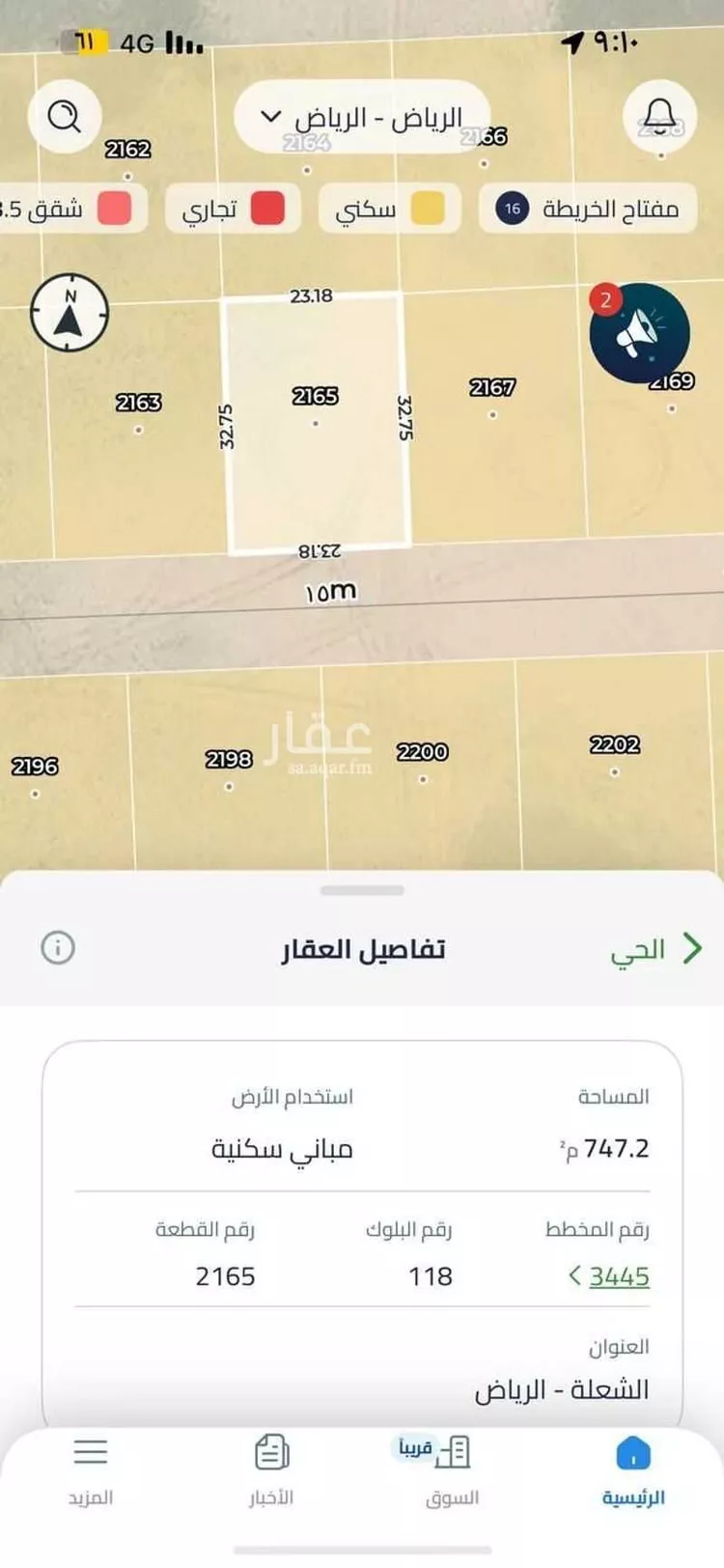أرض للبيع في شارع 25 الشعلة, حي الشعلة, مدينة الرياض, منطقة الرياض