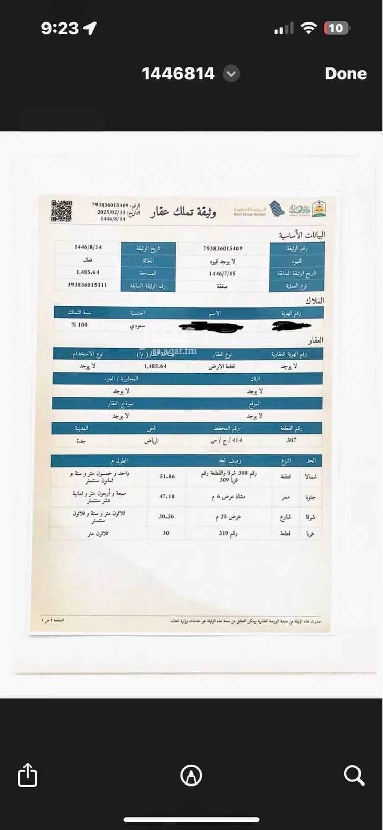 أرض للبيع في شارع 2979017, حي الرياض, مدينة جدة, منطقة مكة المكرمة