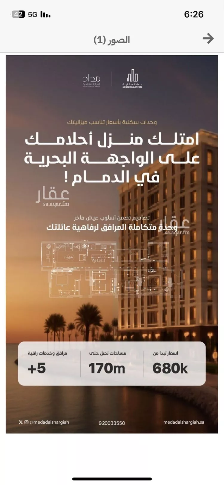 شقة للبيع في شارع الملك عبد الله بن عبدالعزيز, حي الشاطئ الغربي, مدينة الدمام, المنطقة الشرقية