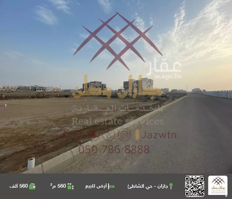 أرض للبيع في شارع شهيد الدين ثم الوطن علي قالب محمد الشرقي, حي المحمدية 1, مدينة جازان, منطقة جازان