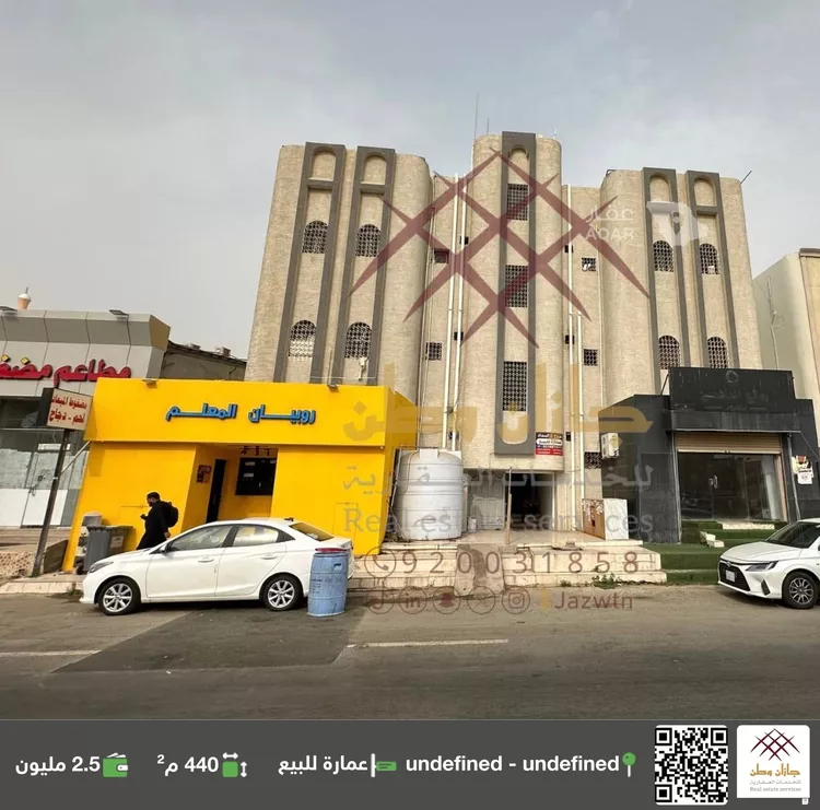 Building for Sale in Jazan Al Matar