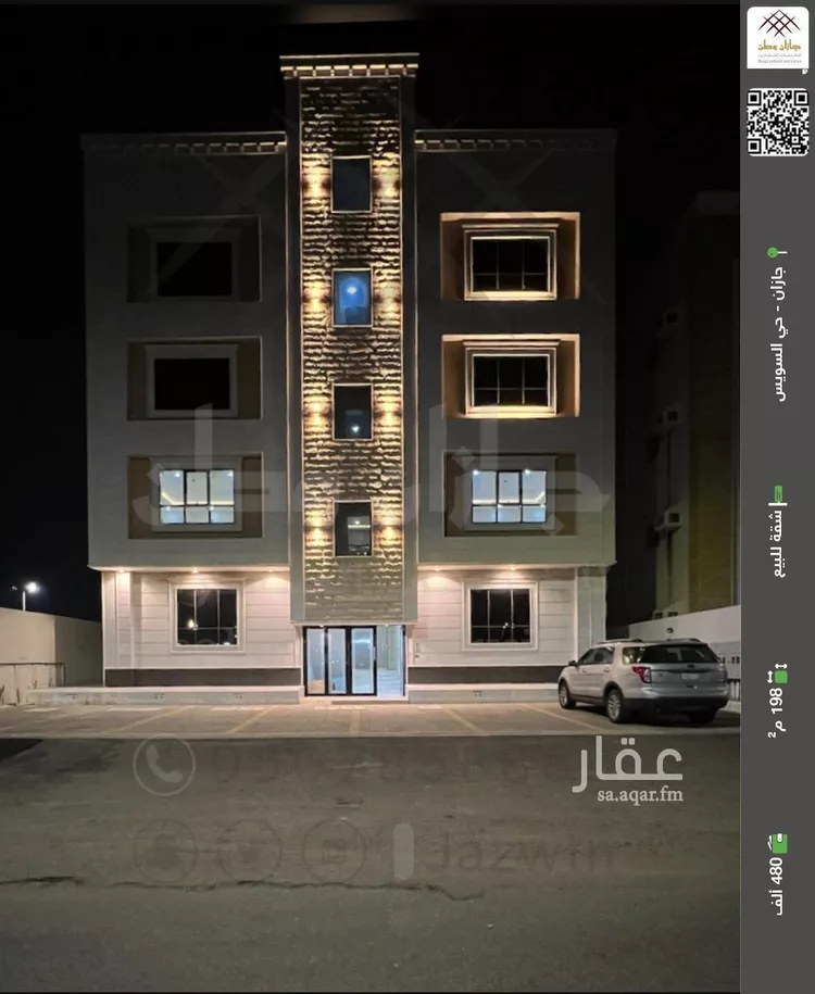 شقة للبيع في شارع الخليل ابن احمد, حي الرحاب 1, مدينة جازان, منطقة جازان