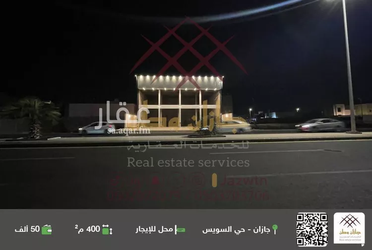 محل للإيجار في شارع شارع الأمير ناصر بن عبد العزيز, حي السويس 1, مدينة جازان, منطقة جازان