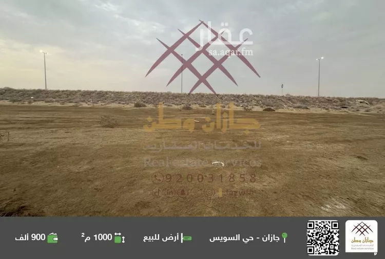 أرض للبيع في شارع عمر بن عبد العزيز , حي الرحاب 1, مدينة جازان, منطقة جازان