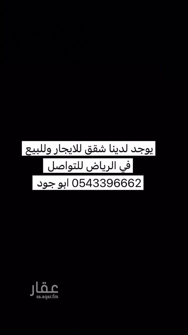 شقة للإيجار في شارع ٤١٧, حي النرجس, مدينة الرياض, منطقة الرياض