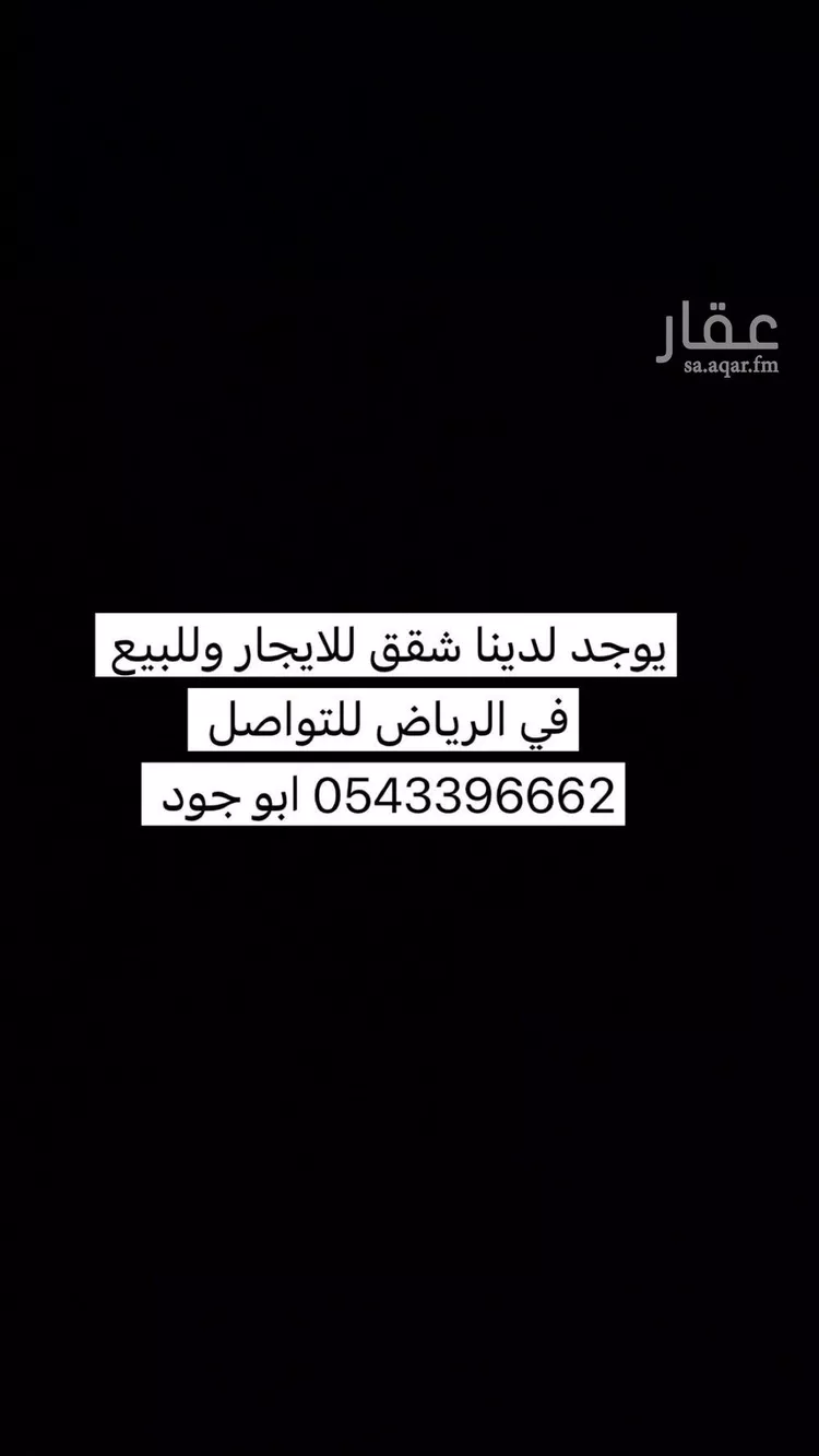 شقة للإيجار في شارع الخيالة, حي الياسمين, مدينة الرياض, منطقة الرياض