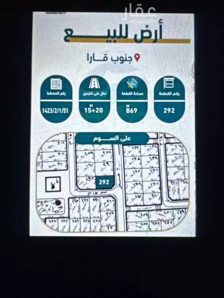 أرض للبيع في شارع الجوهرة 192 ، حي مخطط الجوهرة ، سكاكا ، منطقة الجوف