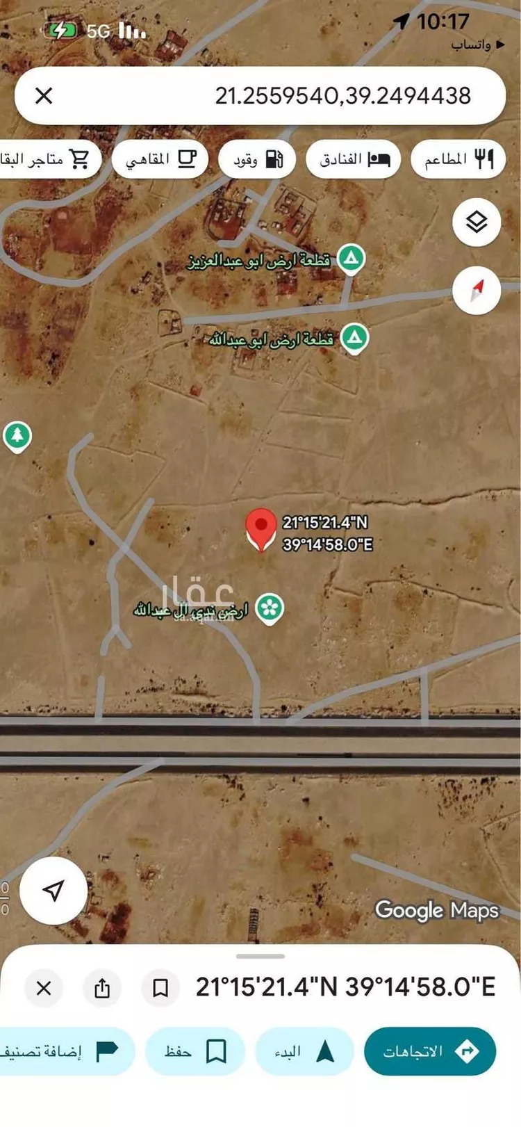 أرض للبيع في حي المسرة, مدينة جدة, منطقة مكة المكرمة