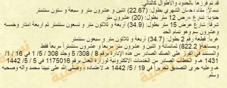أرض للبيع في شارع عبدالوارث ابو الازهر, حي القلت, مدينة امارة منطقة مكة المكرمة - الطائف, منطقة مكة المكرمة صورة 2