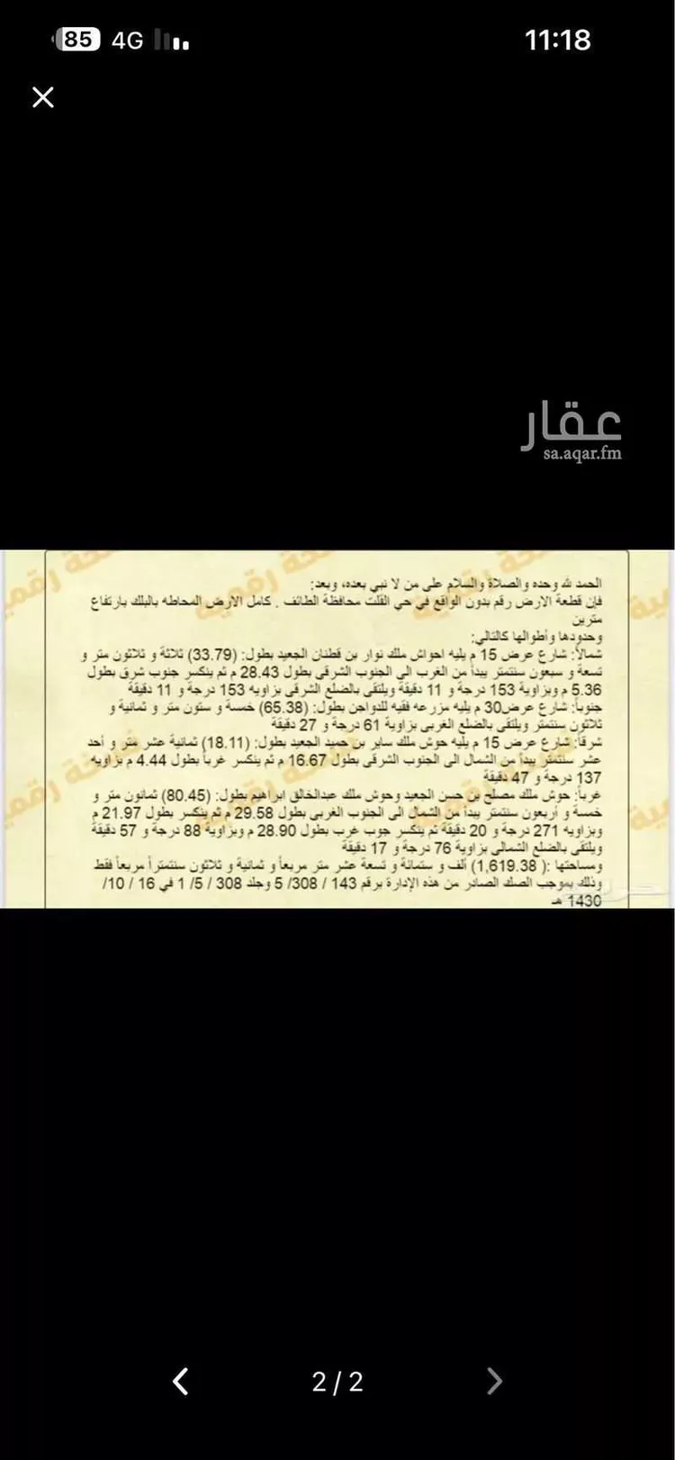 أرض للبيع في شارع عبدالحفيظ الكردي, حي القلت, مدينة الطائف, منطقة مكة المكرمة