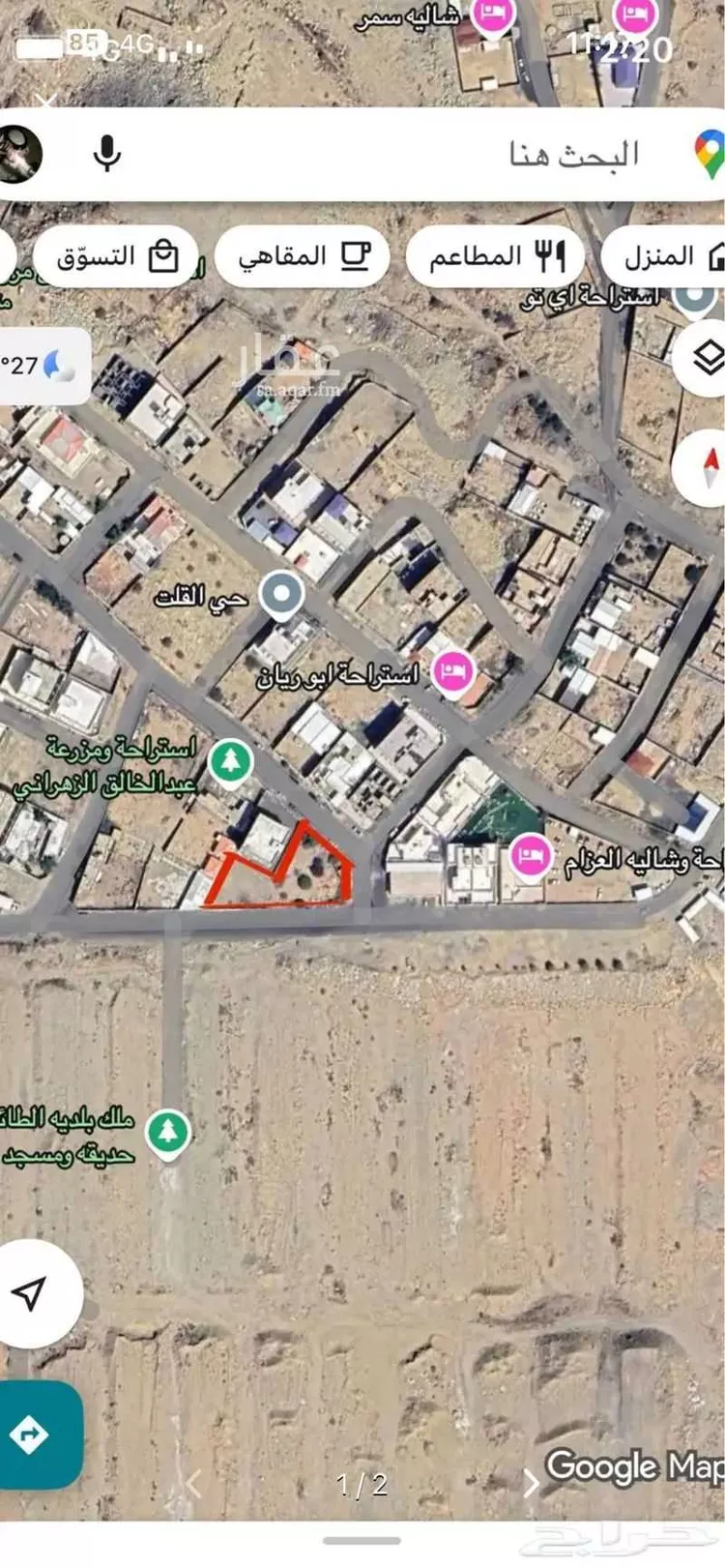 أرض للبيع في شارع عبدالحفيظ الكردي, حي القلت, مدينة الطائف, منطقة مكة المكرمة صورة 2