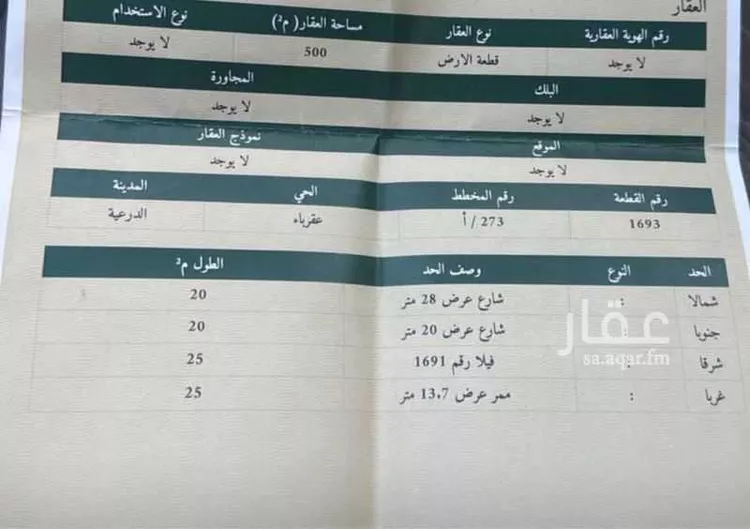 فيلا للبيع في شارع عقرباء 140, حي عقرباء, مدينة امارة منطقة الرياض - الجبيله, منطقة الرياض صورة 2