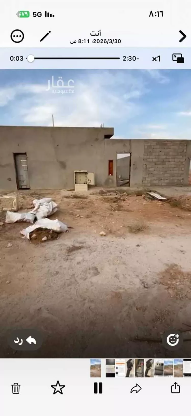 استراحة للبيع في شارع الدائري الثالث ، حي عريض ، الرياض ، منطقة الرياض صورة 2