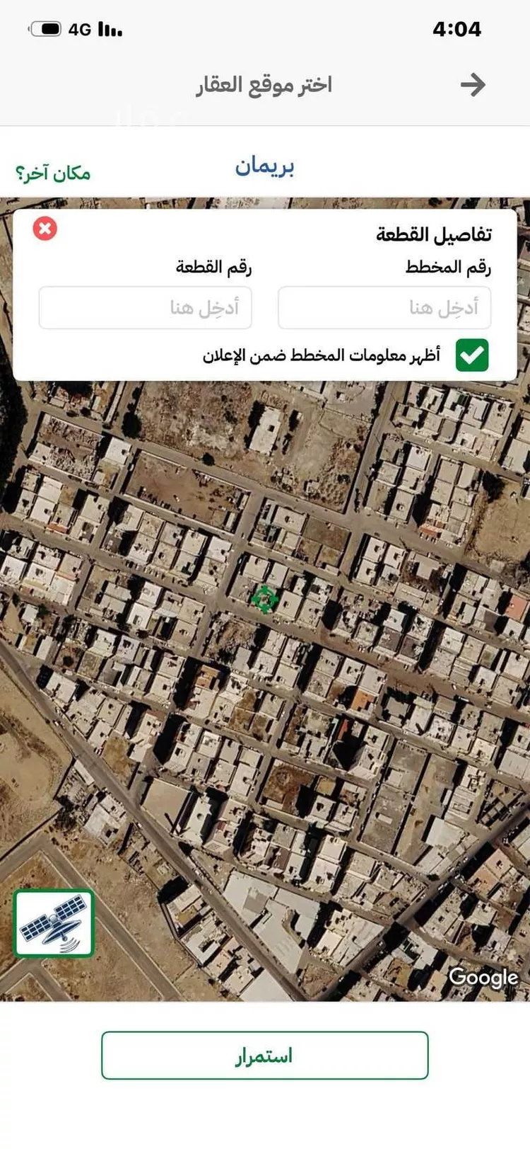 Land for Sale in Jeddah Bryman