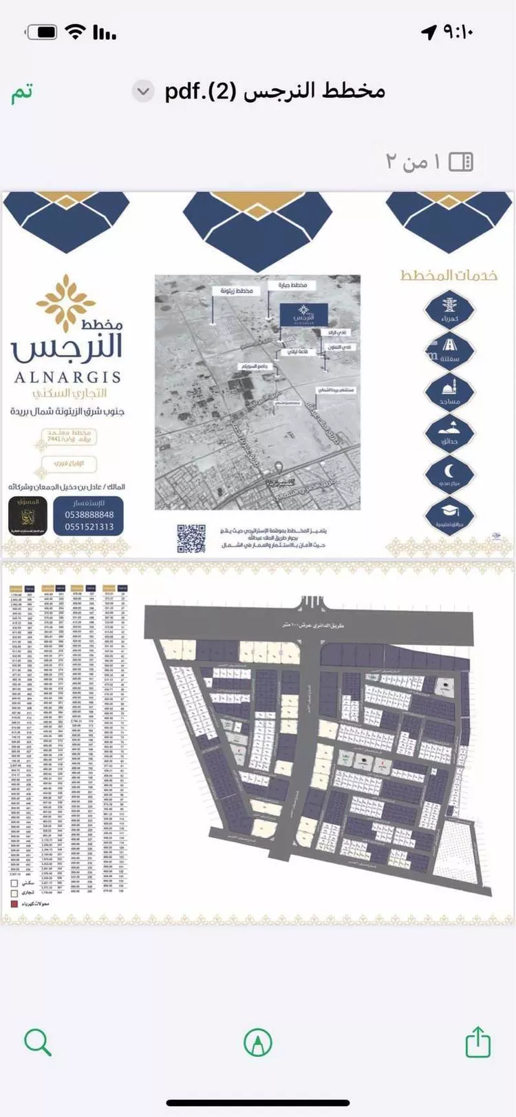 أرض للبيع في شارع الشقه العليا 779 ، حي الواحة ، بريدة ، بريدة