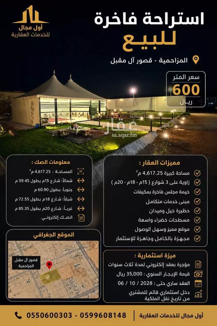 Rest House for Sale in Al Muzahimiyah Hazlulah