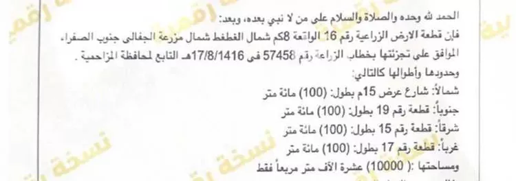 أرض للبيع في شارع لا يوجد, مدينة المزاحمية, منطقة الرياض