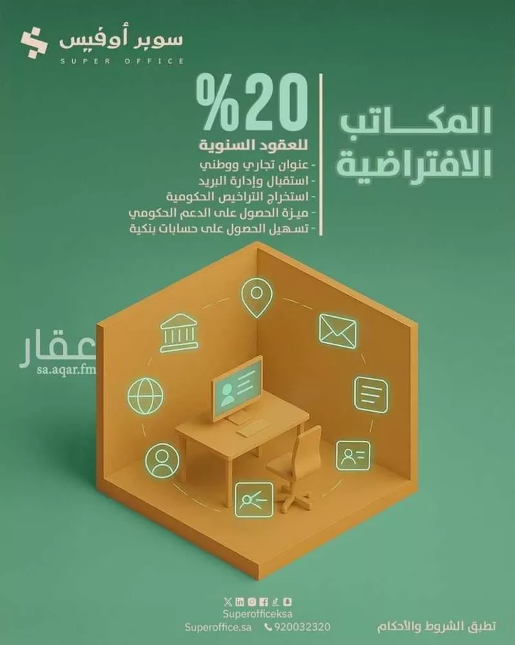 مكتب تجاري للإيجار في شارع الملك عبدالعزيز ابن عبدالرحمن سعود الفرعي, حي العارض, مدينة الرياض, منطقة الرياض صورة 3