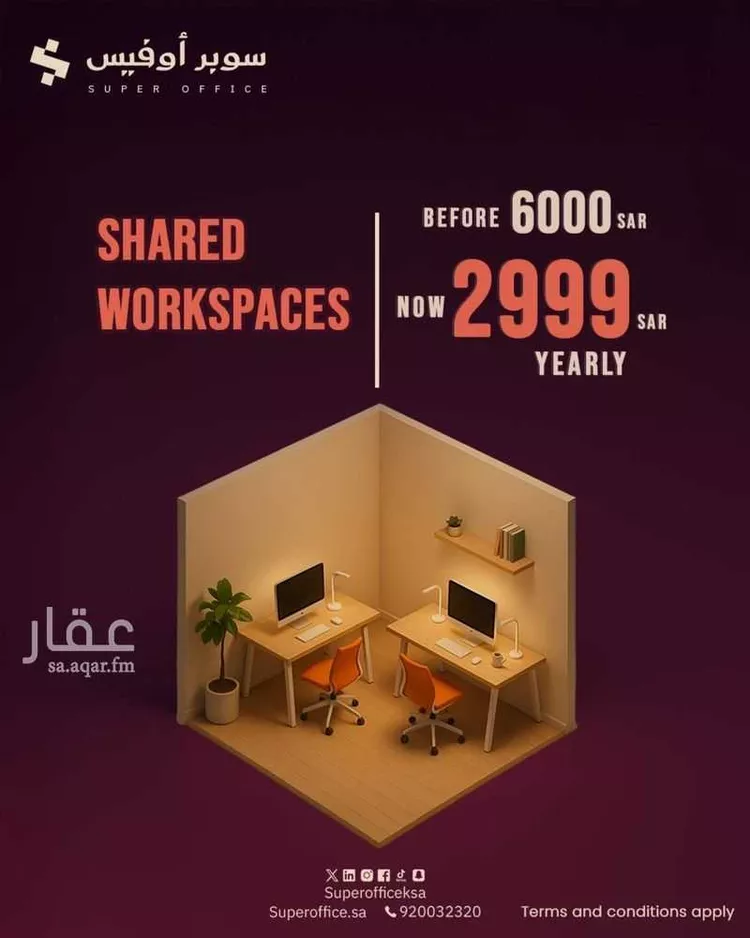 مكتب تجاري للإيجار في شارع الملك عبدالعزيز ابن عبدالرحمن سعود الفرعي, حي العارض, مدينة الرياض, منطقة الرياض صورة 5