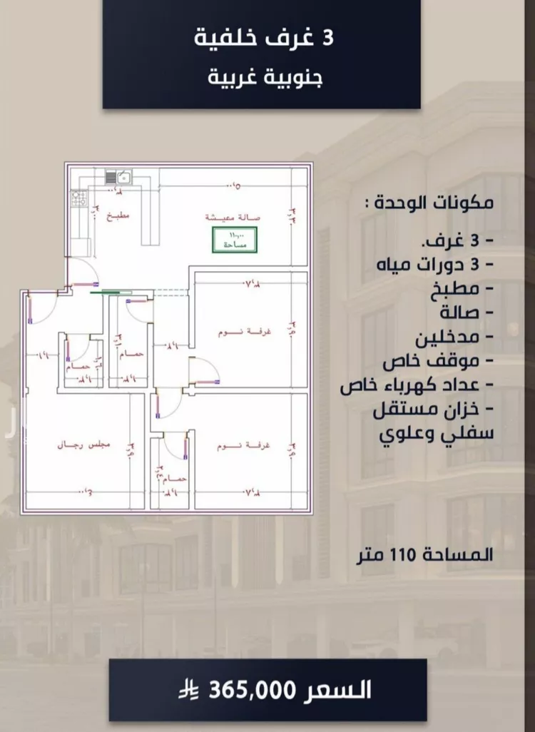 شقة للبيع في شارع الامير عبدالمجيد, حي الصواري, مدينة جدة, منطقة مكة المكرمة صورة 2