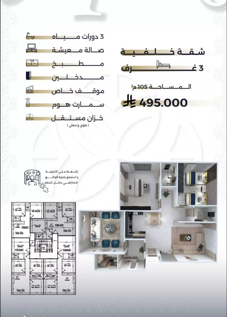 شقة للبيع في شارع بحر الجود, حي السلامة, مدينة جدة, منطقة مكة المكرمة