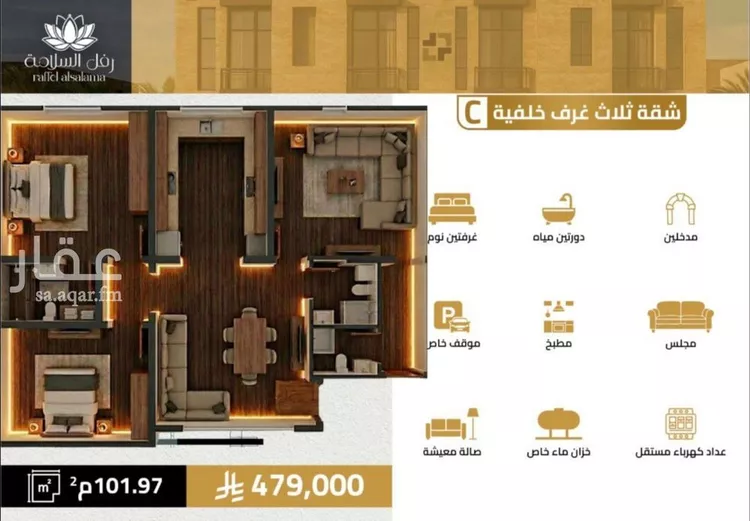 Apartment for Sale in Jeddah As Salamah