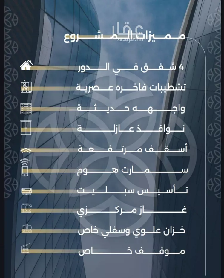 شقة للبيع في شارع بحر الجود, حي السلامة, مدينة جدة, منطقة مكة المكرمة صورة 2