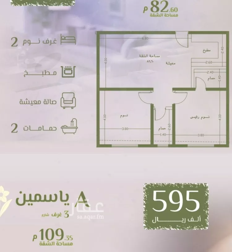 شقة للبيع في شارع محمد اقبال, حي الروضة, مدينة جدة, منطقة مكة المكرمة صورة 3