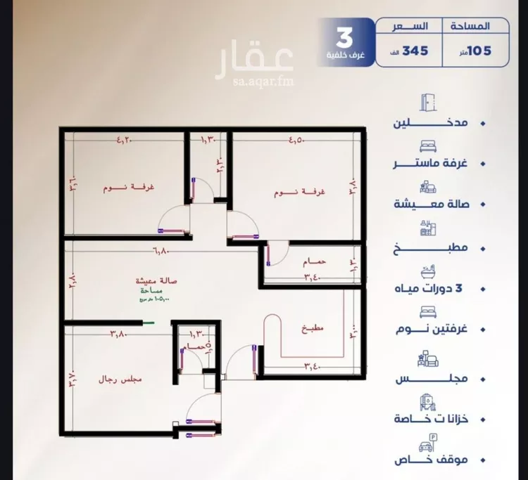 شقة للبيع في شارع العكرش, حي النزهة, مدينة جدة, منطقة مكة المكرمة صورة 3