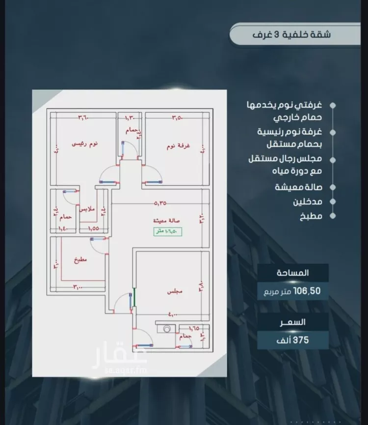 شقة للبيع في شارع أحمد بن خلف, حي الصواري, مدينة جدة, منطقة مكة المكرمة صورة 2