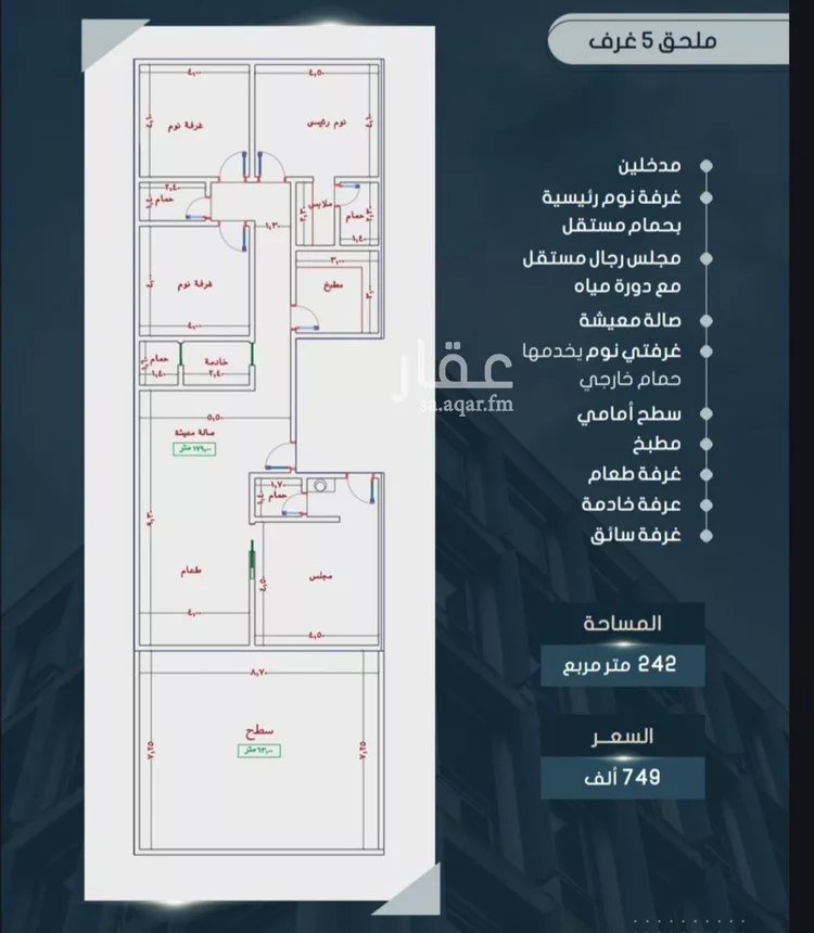 شقة للبيع في شارع أحمد بن خلف, حي الصواري, مدينة جدة, منطقة مكة المكرمة صورة 2