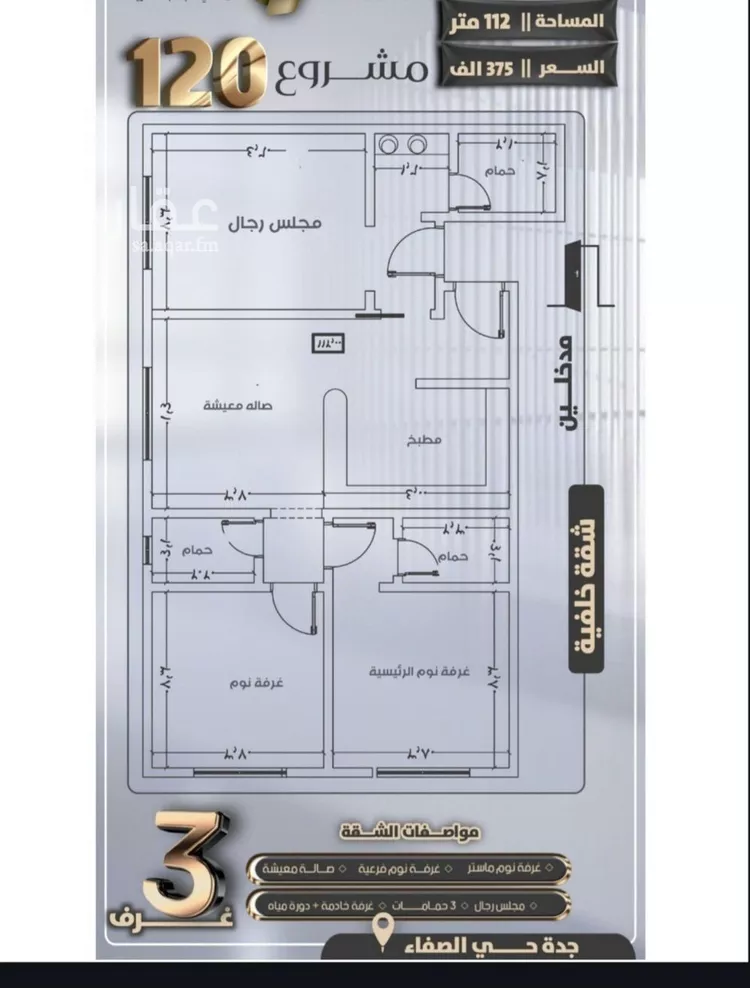 شقة للبيع في شارع جعفر ابن أبي الحكم, حي الصفاء, مدينة جدة, منطقة مكة المكرمة صورة 4