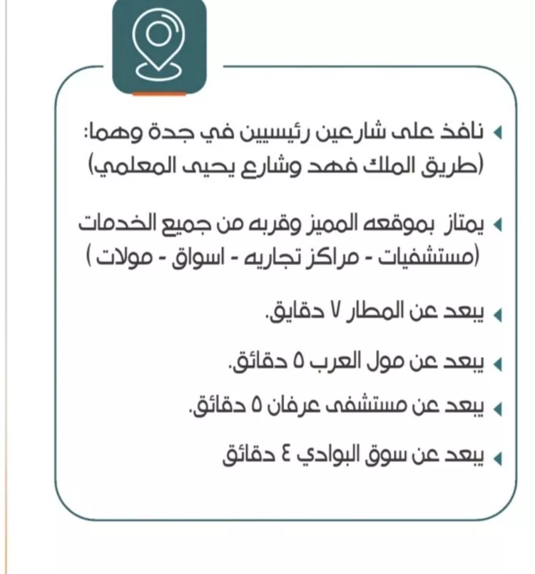 شقة للبيع في شارع شمس الدين البابلي, حي الربوة, مدينة جدة, منطقة مكة المكرمة صورة 3