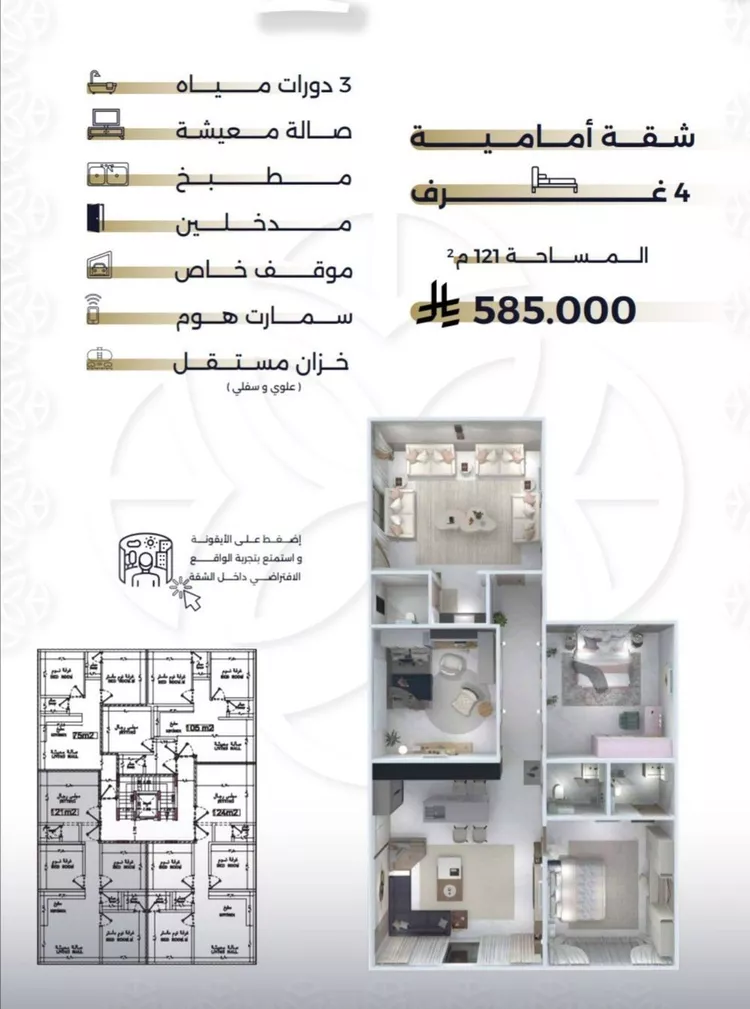 شقة للبيع في شارع بحر الجود, حي السلامة, مدينة جدة, منطقة مكة المكرمة