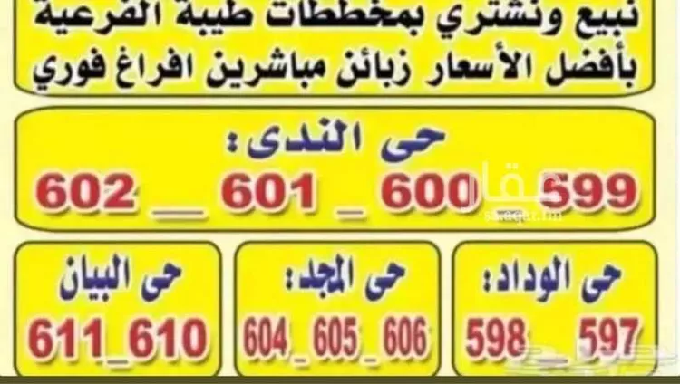 أرض للبيع في حي الوداد, مدينة جدة, منطقة مكة المكرمة صورة 2