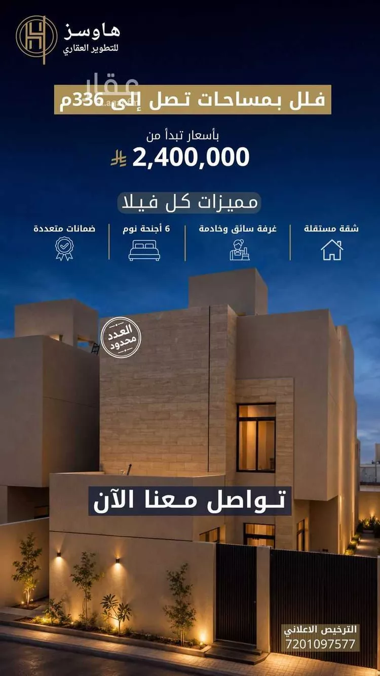 Villa for Sale in Riyadh Ar Rimal 8