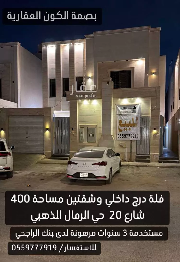 فيلا للبيع في شارع ابن الكوفي, حي الرمال, مدينة الرياض, منطقة الرياض