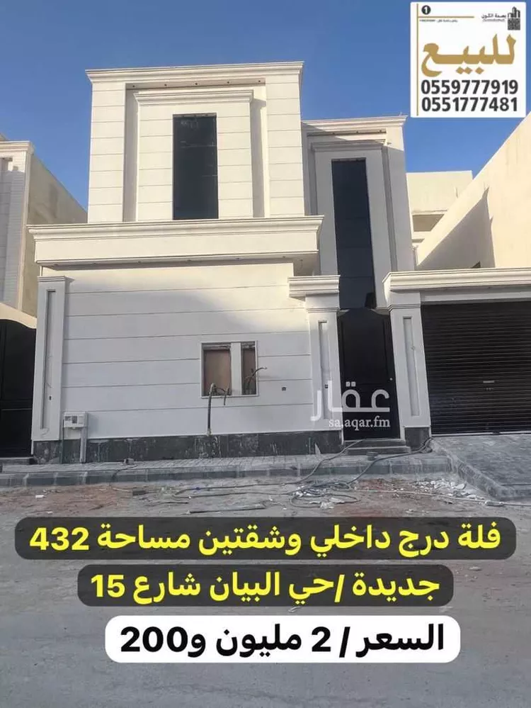 Villa for Sale in Riyadh Ash Sharq