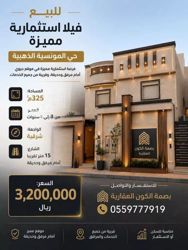Villa for Sale in Riyadh Al Munsiyah