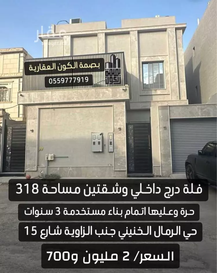 فيلا للبيع في شارع عبدالله البسام, حي الرمال, مدينة الرياض, منطقة الرياض