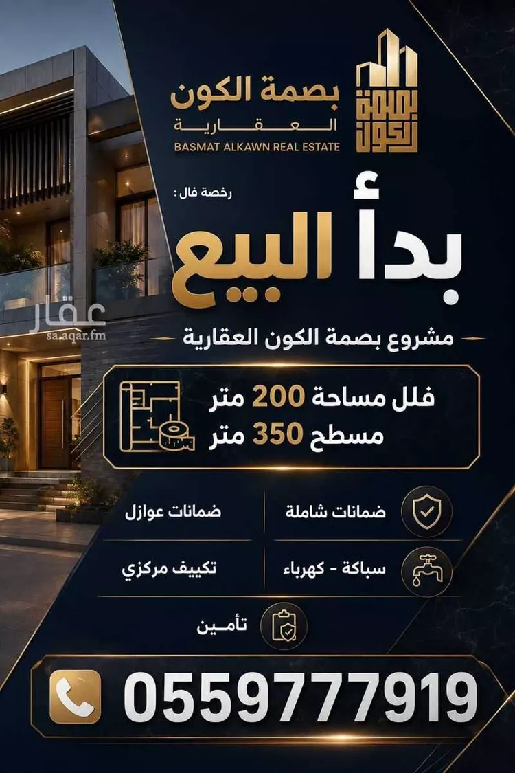 فيلا للبيع في شارع رقم 144, حي الصفاء, مدينة الرياض, منطقة الرياض صورة 2