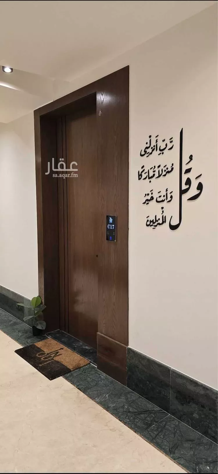 شقة للإيجار في شارع الكوثر, حي العارض, مدينة الرياض, منطقة الرياض