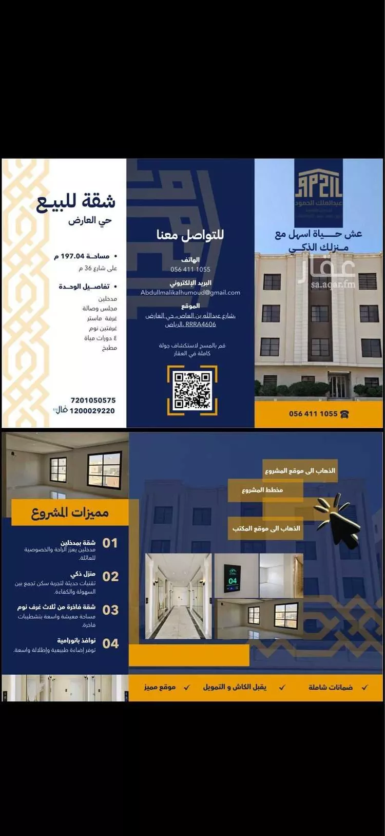 Apartment for Sale in Riyadh Al Arid