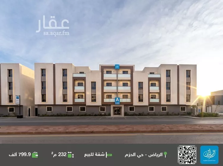 شقة للبيع في شارع القويمية, حي الحزم, مدينة الرياض, منطقة الرياض