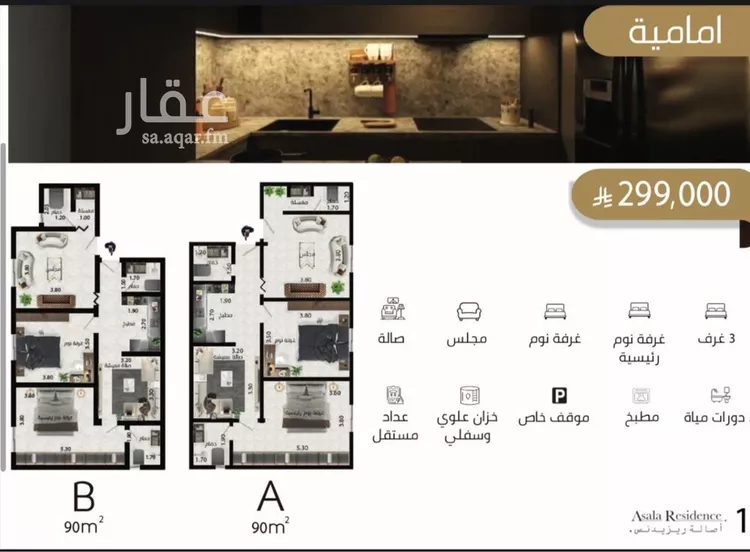 شقة للبيع في شارع الواحة, حي الواحة, مدينة جدة, منطقة مكة المكرمة