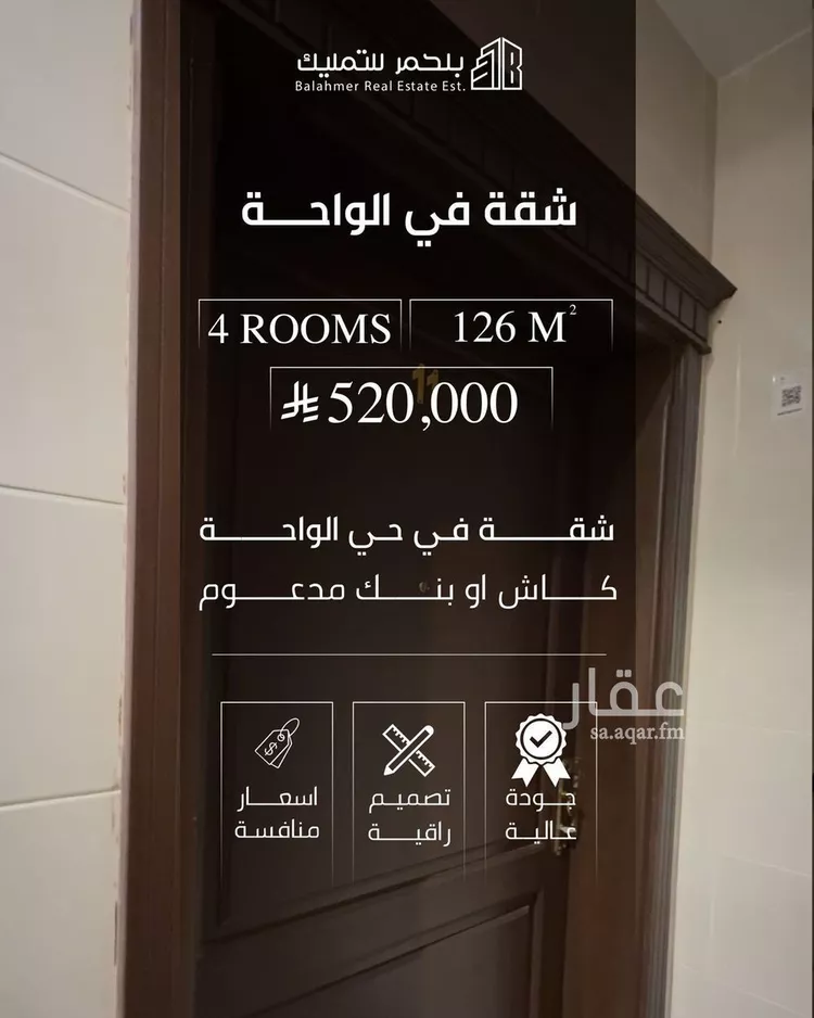 شقة للبيع في شارع القاسم البصري, حي الواحة, مدينة جدة, منطقة مكة المكرمة