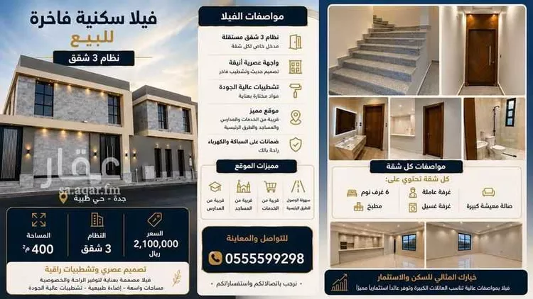 فيلا للبيع في شارع 19431277, حي قباء, مدينة جدة, منطقة مكة المكرمة