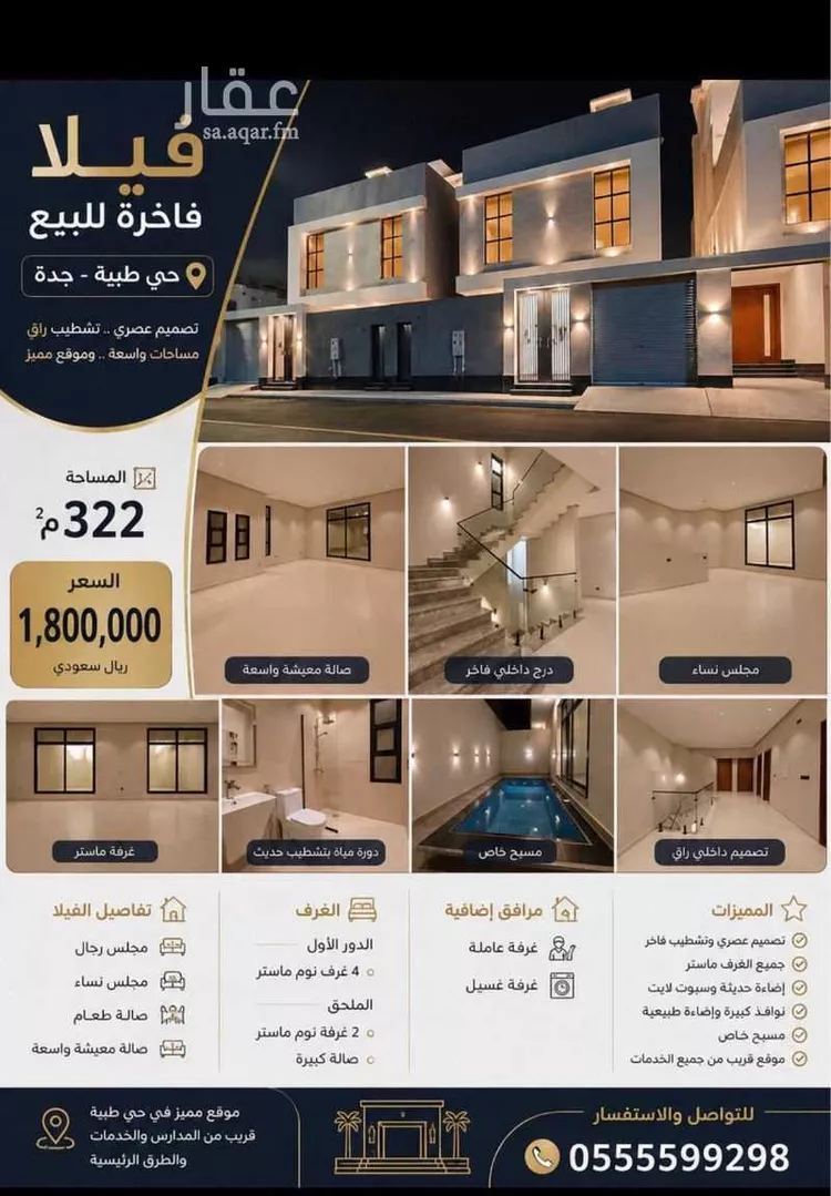 فيلا للبيع في شارع أبو إدريس الخولاني, حي طيبة, مدينة جدة, منطقة مكة المكرمة