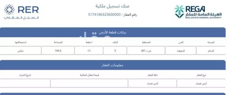 أرض للبيع في حي الجوهرة, مدينة الدمام, المنطقة الشرقية