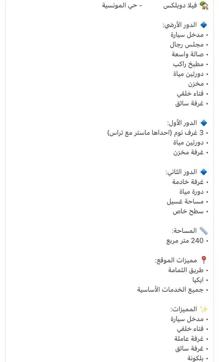 فيلا للبيع في شارع عباس محمود العقاد ، حي المونسية ، الرياض ، منطقة الرياض